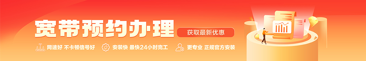 青秀宽带在线办理入口